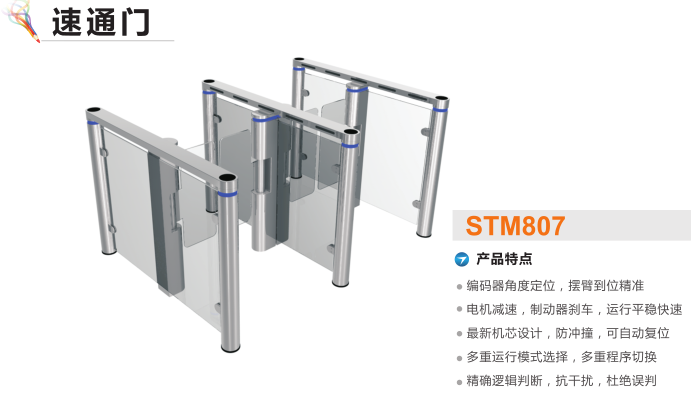 广灵县速通门STM807